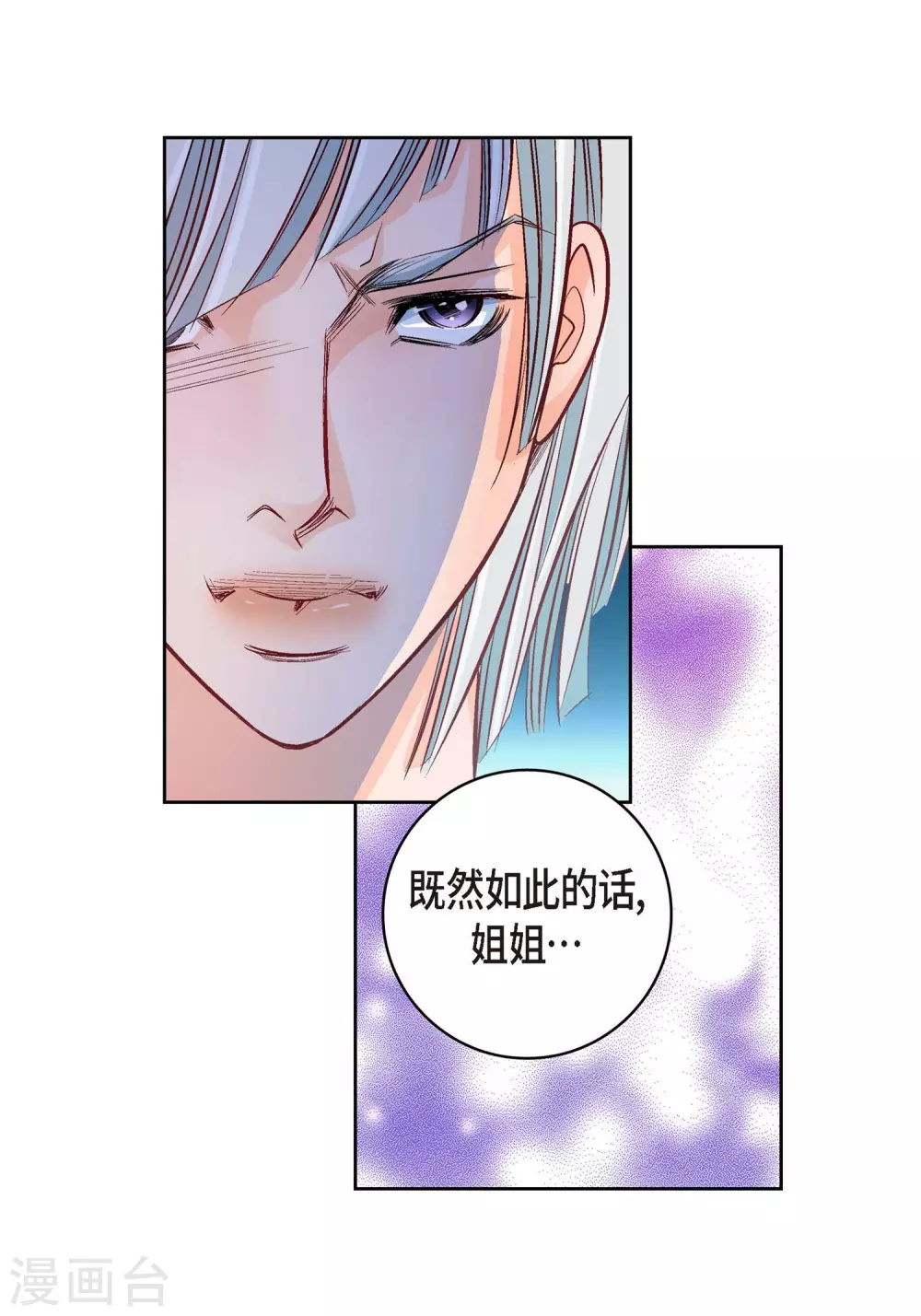 第28话 三大魔王-第28话