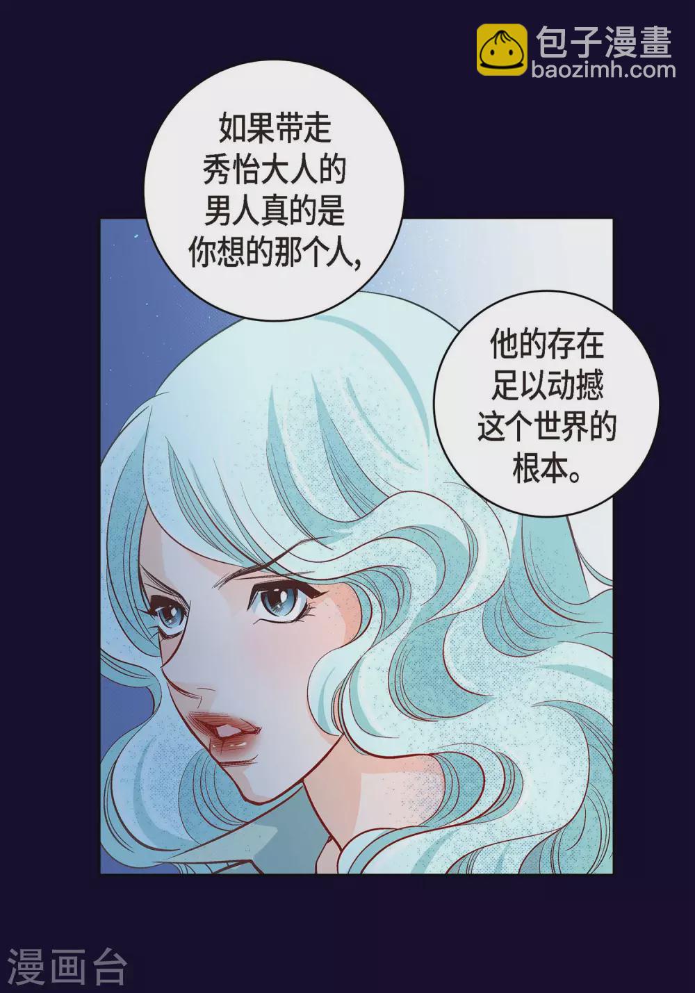 第28话 三大魔王-第28话