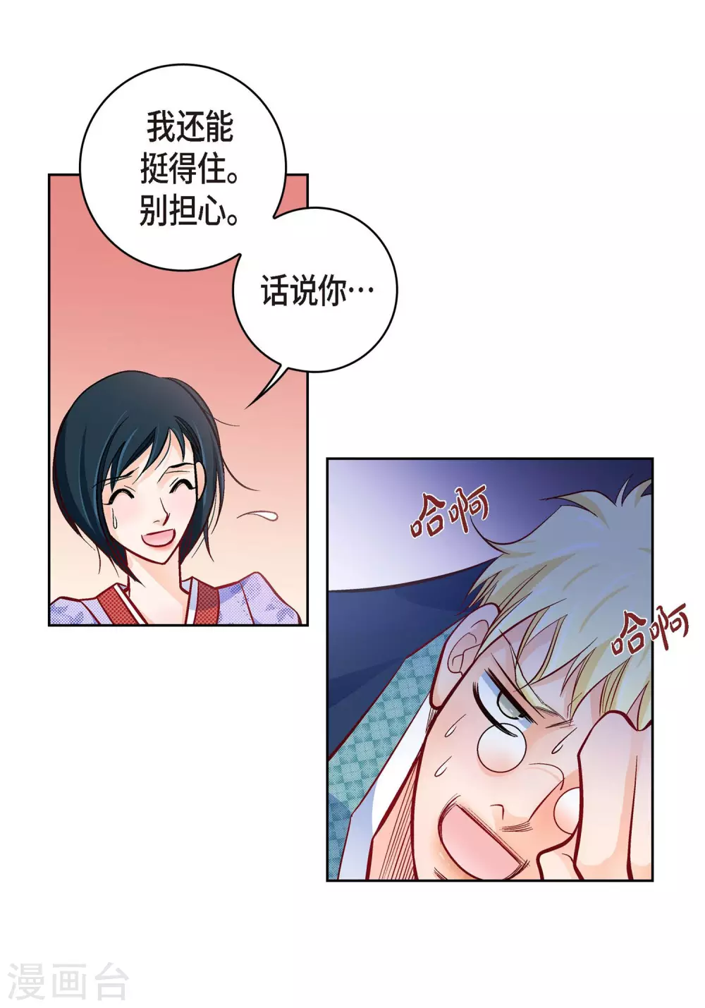 第28话 三大魔王-第28话