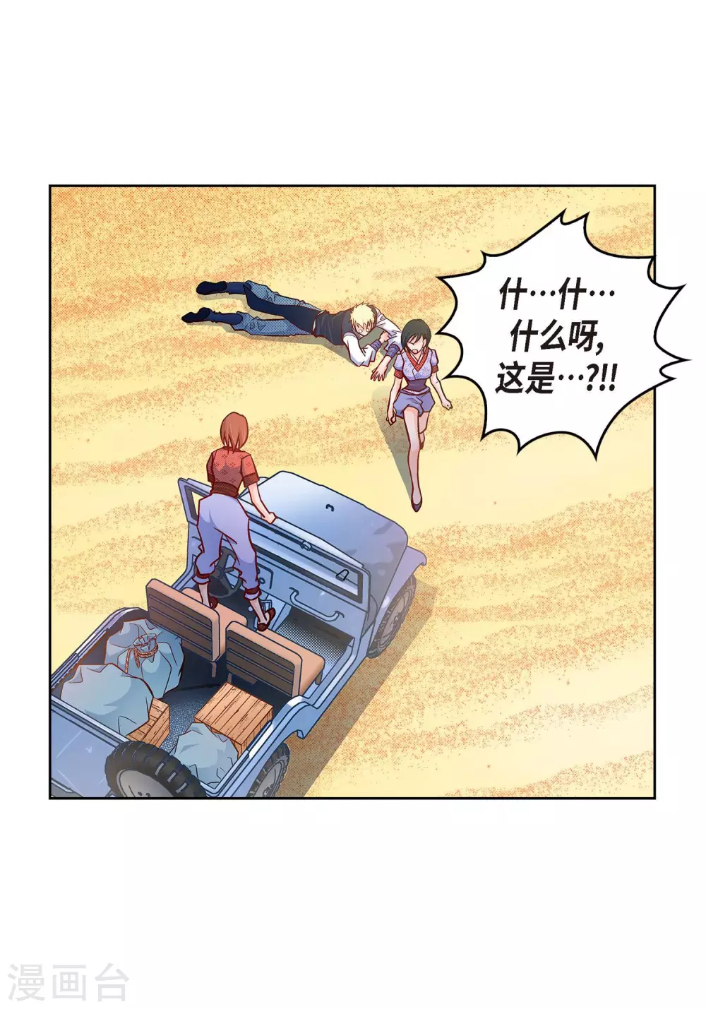 第28话 三大魔王-第28话