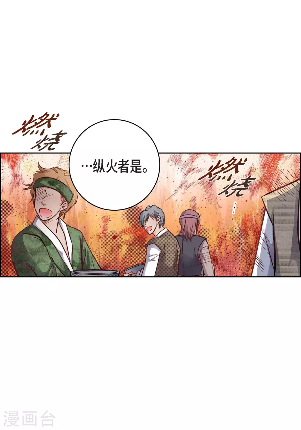 第28话 三大魔王-第28话