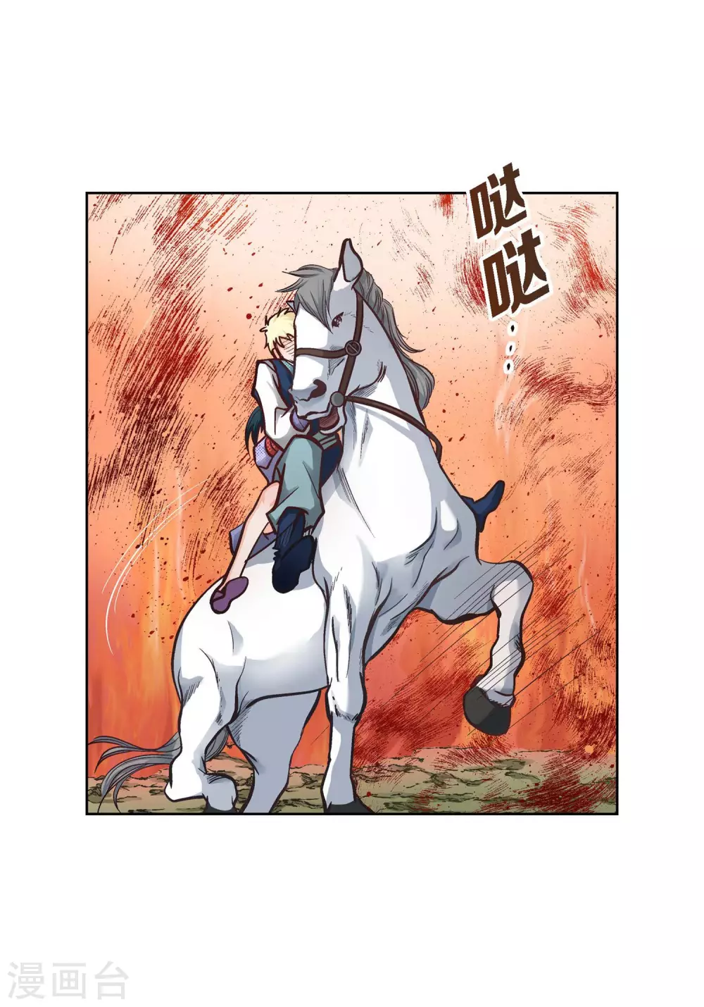 第28话 三大魔王-第28话