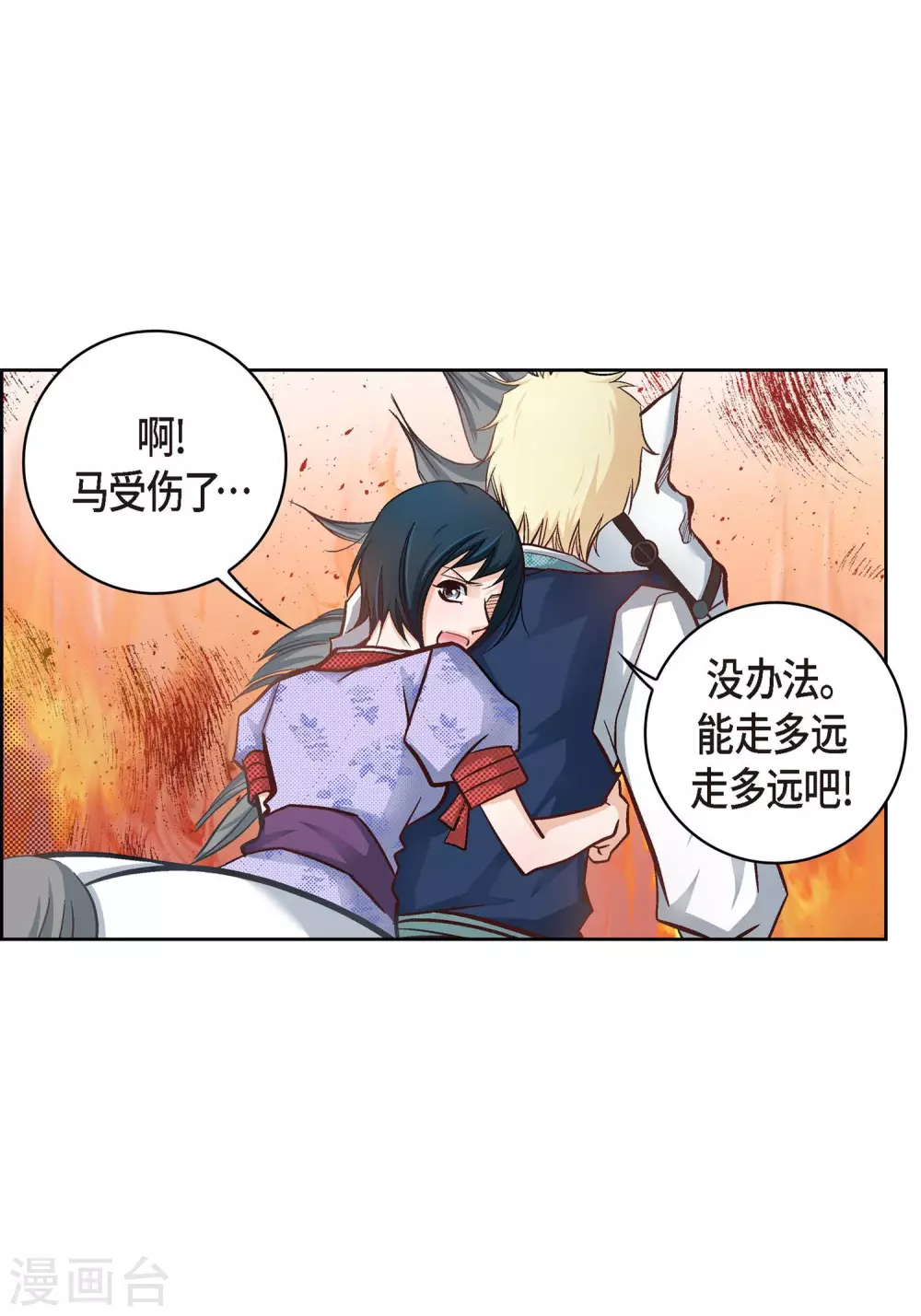 第28话 三大魔王-第28话