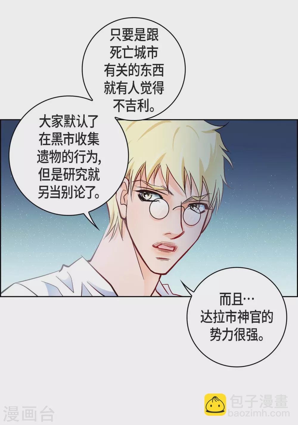 第30话 洪水-第30话