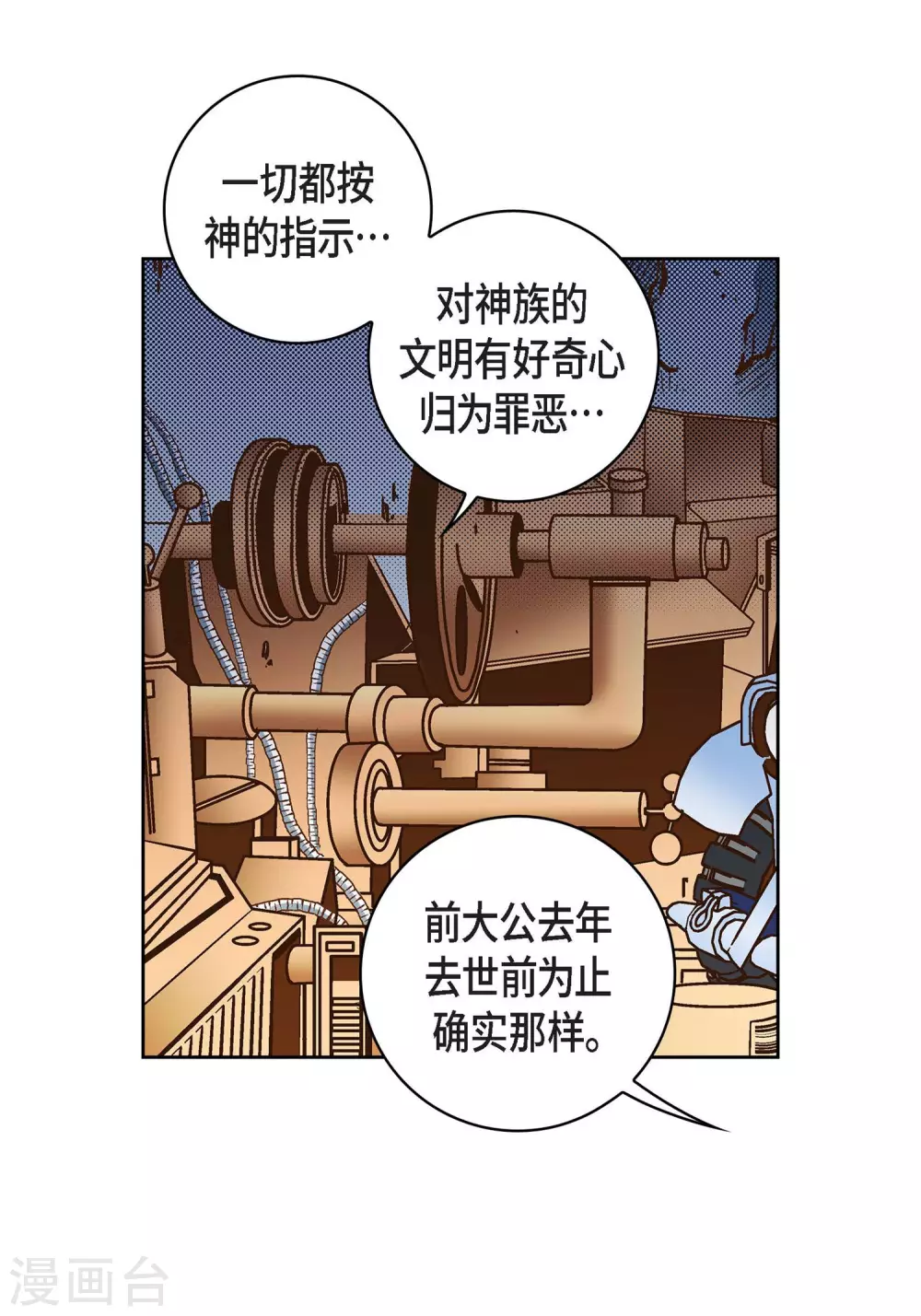 第30话 洪水-第30话