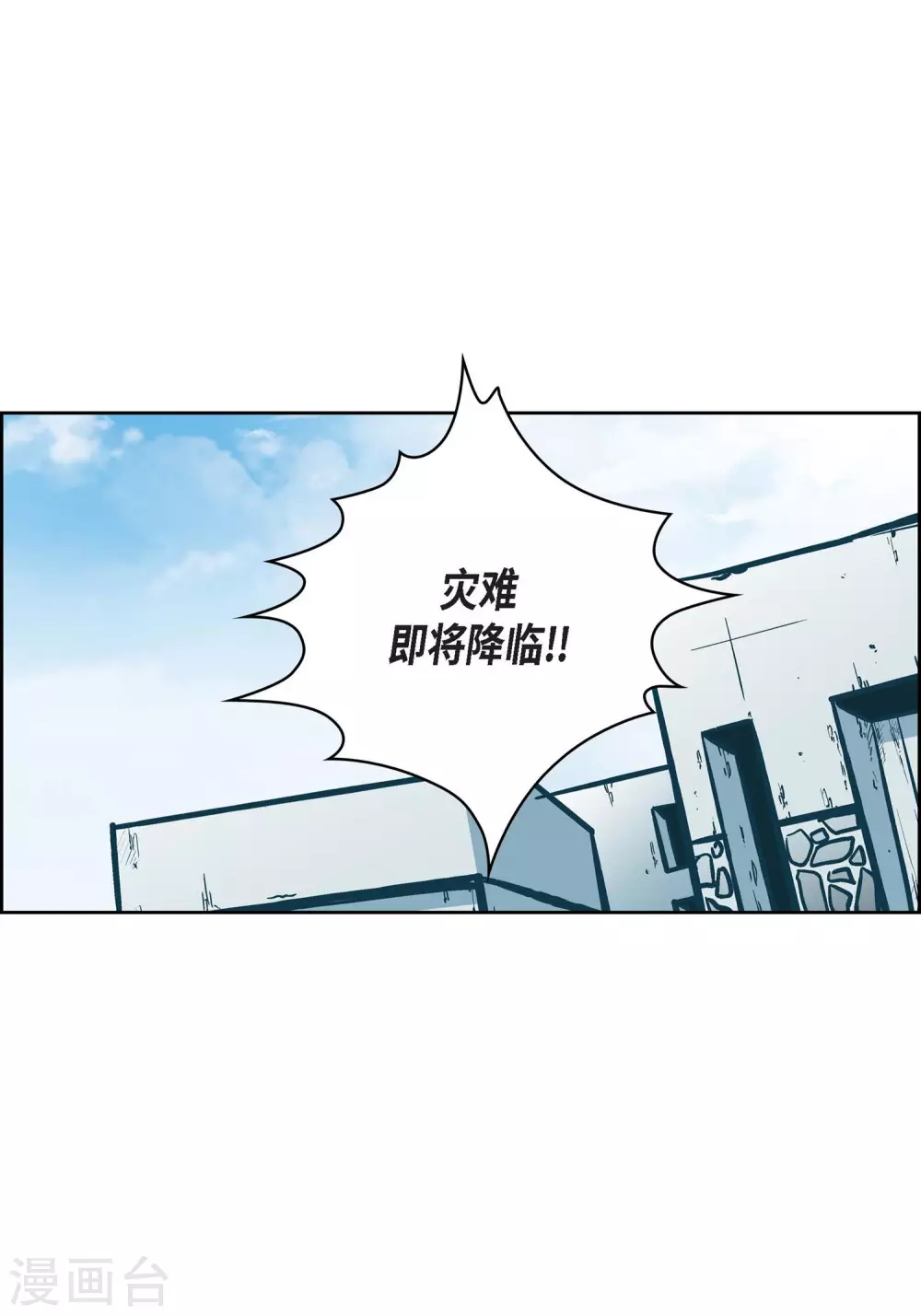 第30话 洪水-第30话