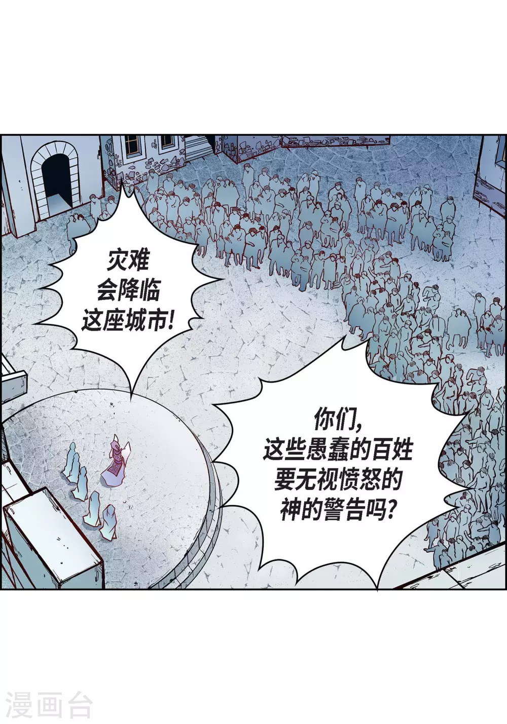 第30话 洪水-第30话