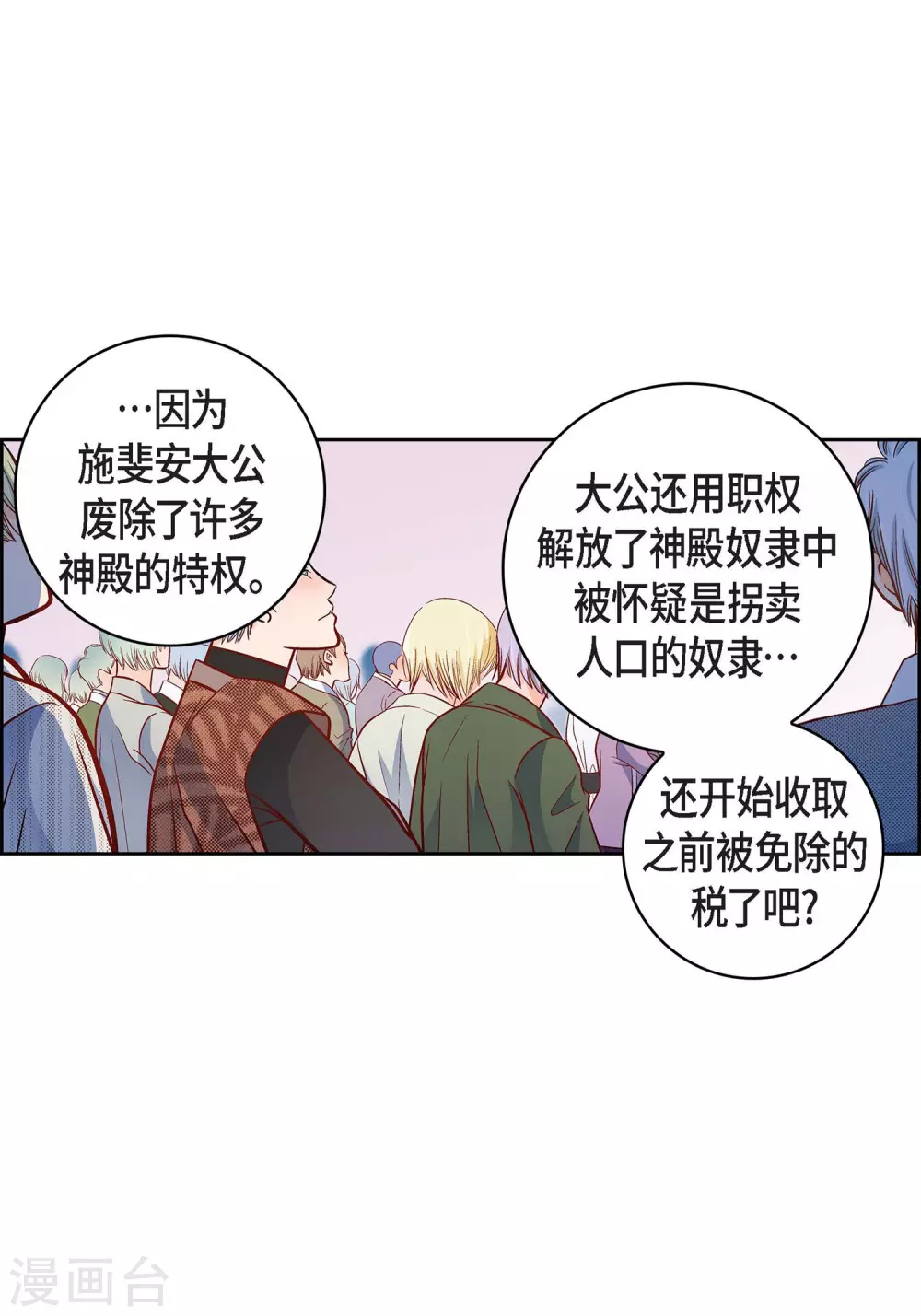 第30话 洪水-第30话