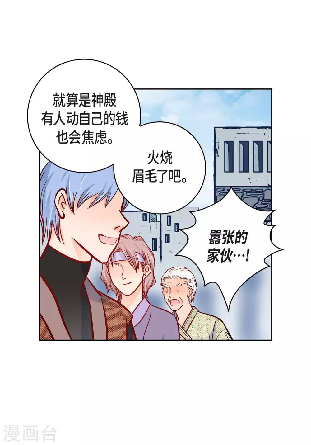 第30话 洪水-第30话