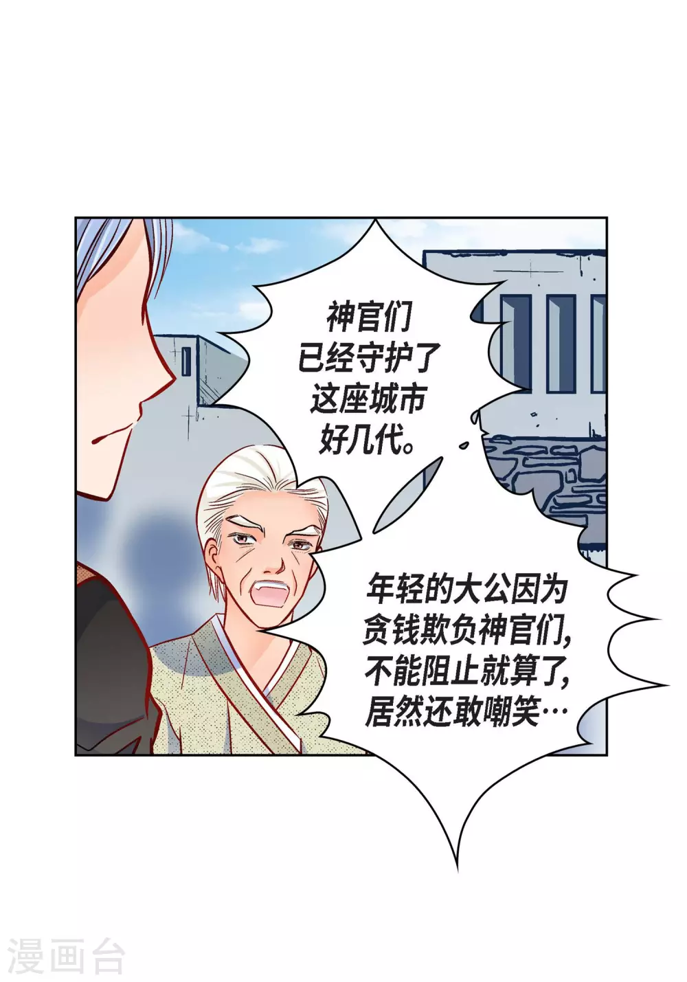 第30话 洪水-第30话
