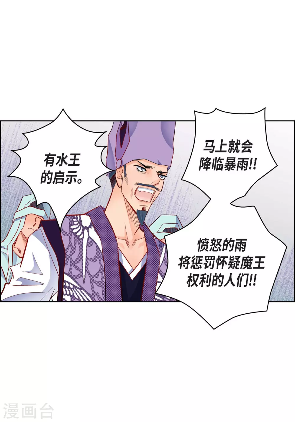 第30话 洪水-第30话