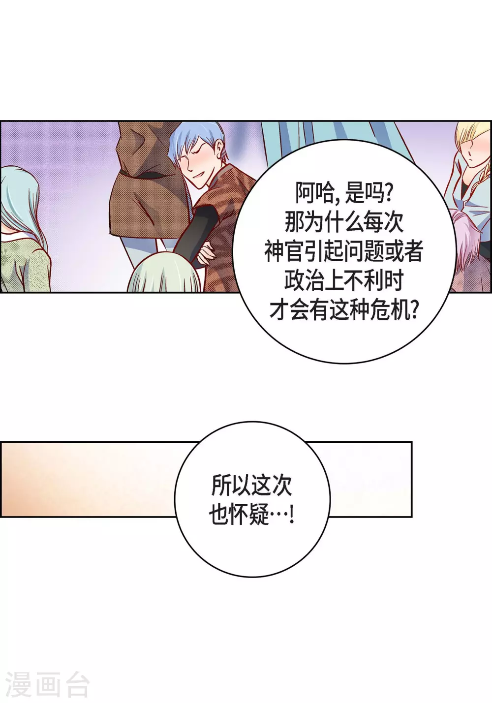 第30话 洪水-第30话