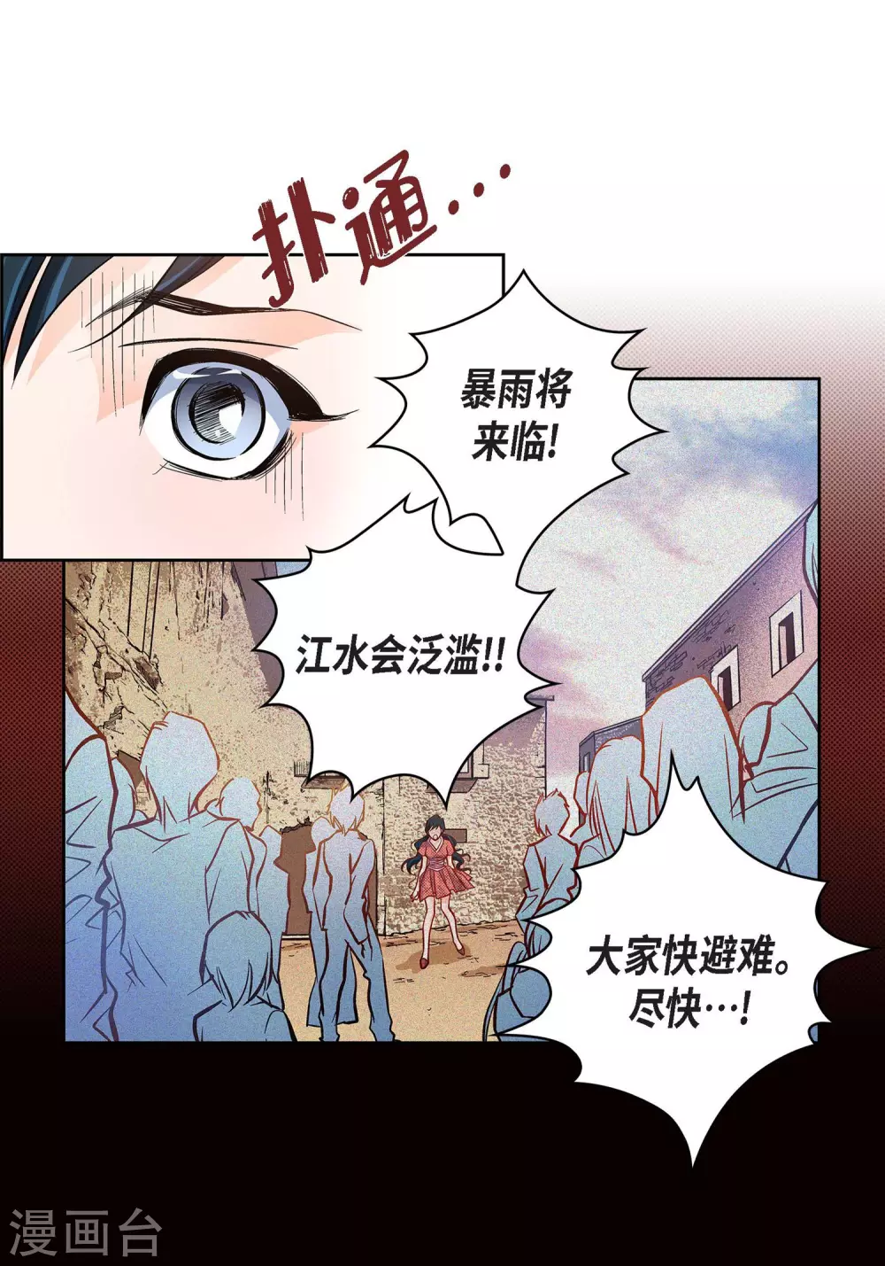 第30话 洪水-第30话
