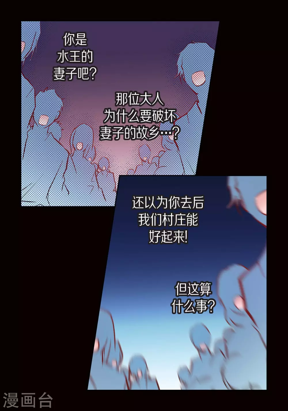 第30话 洪水-第30话