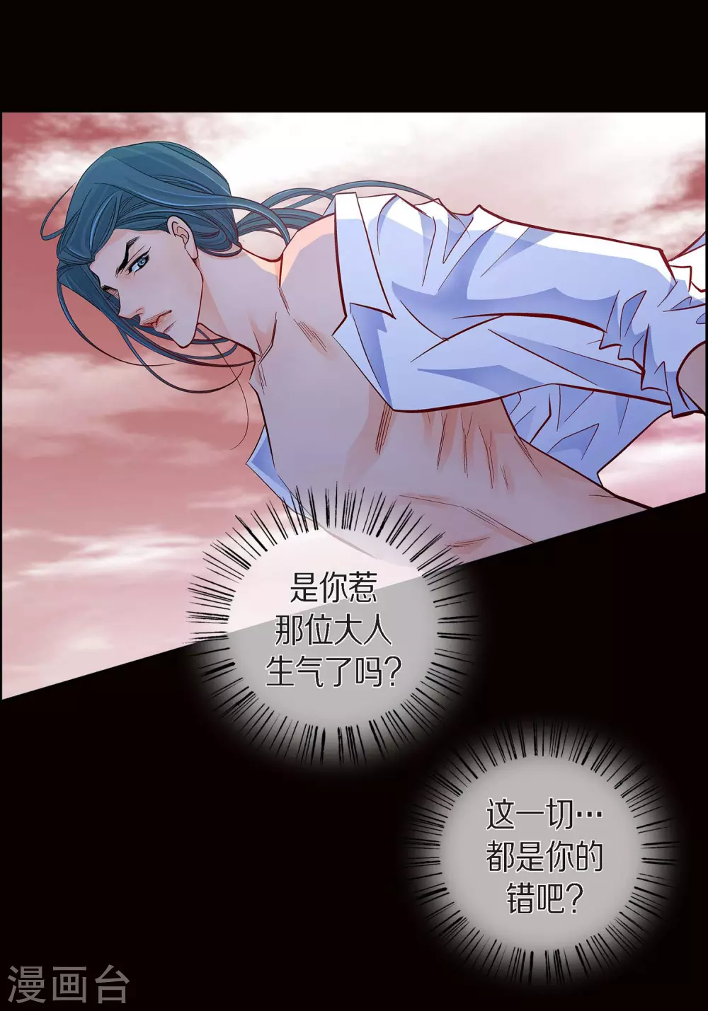 第30话 洪水-第30话