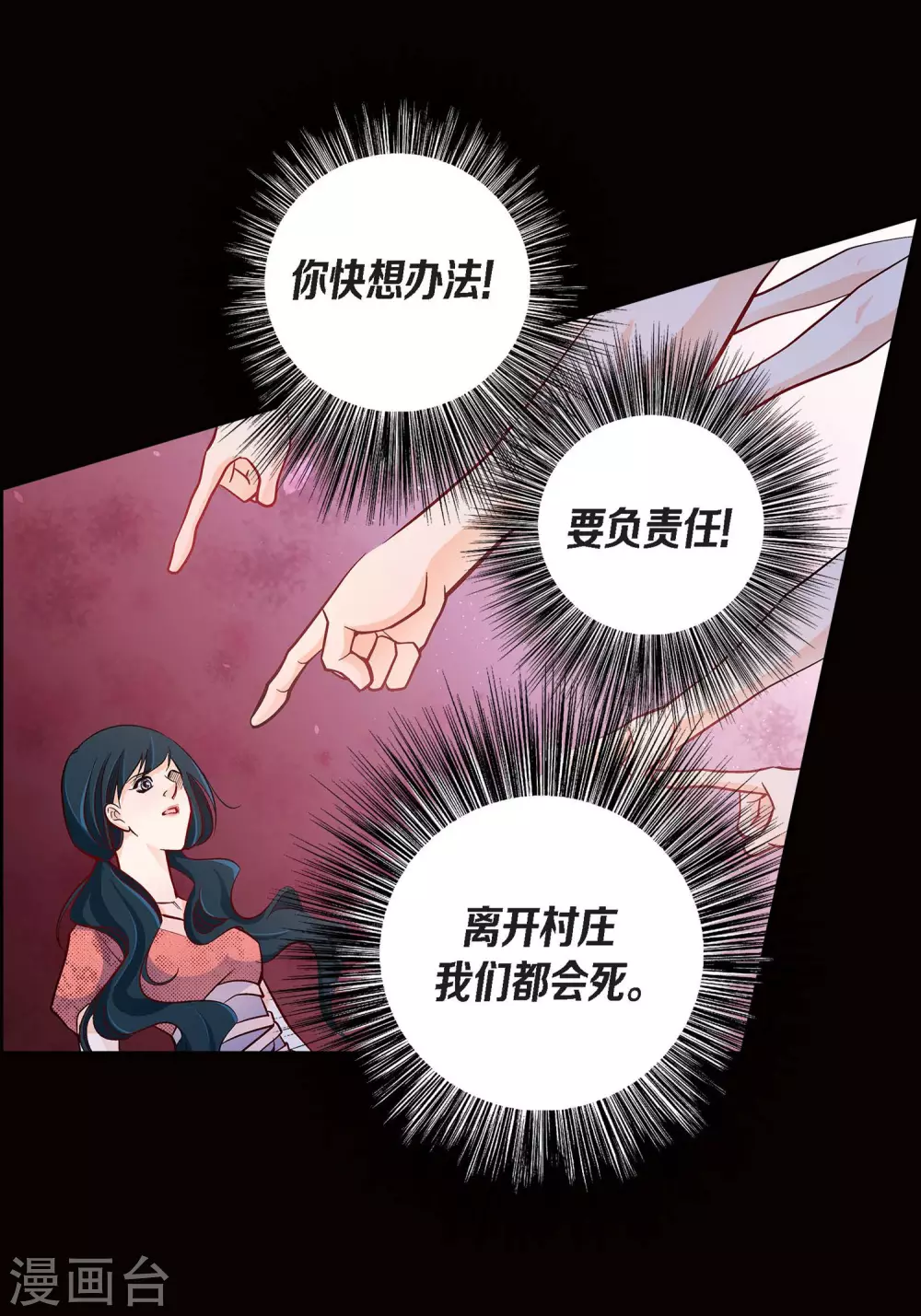 第30话 洪水-第30话