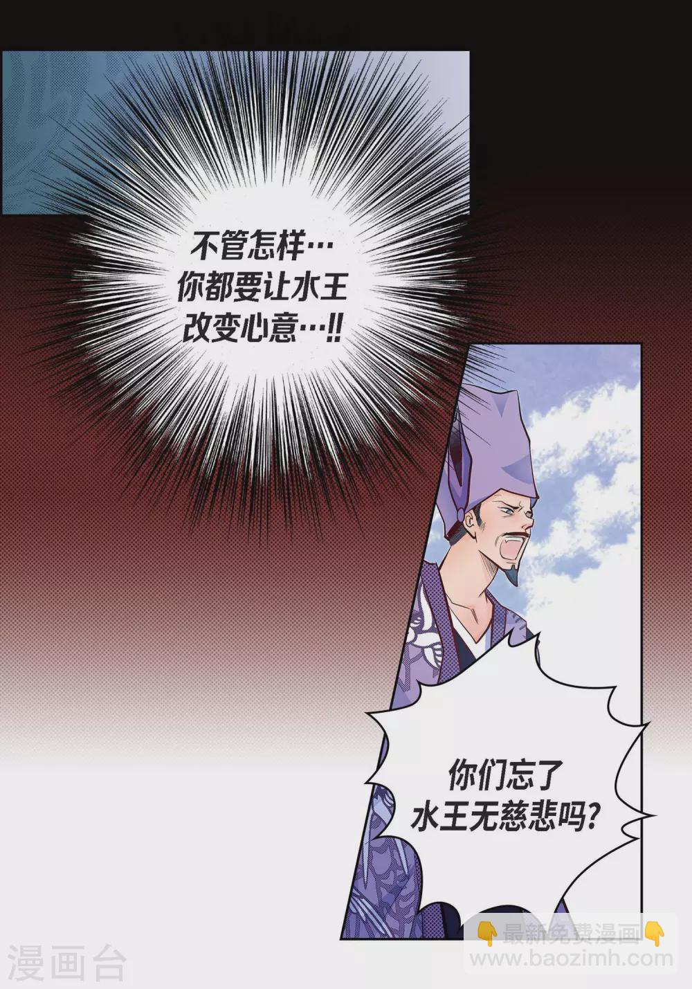 第30话 洪水-第30话