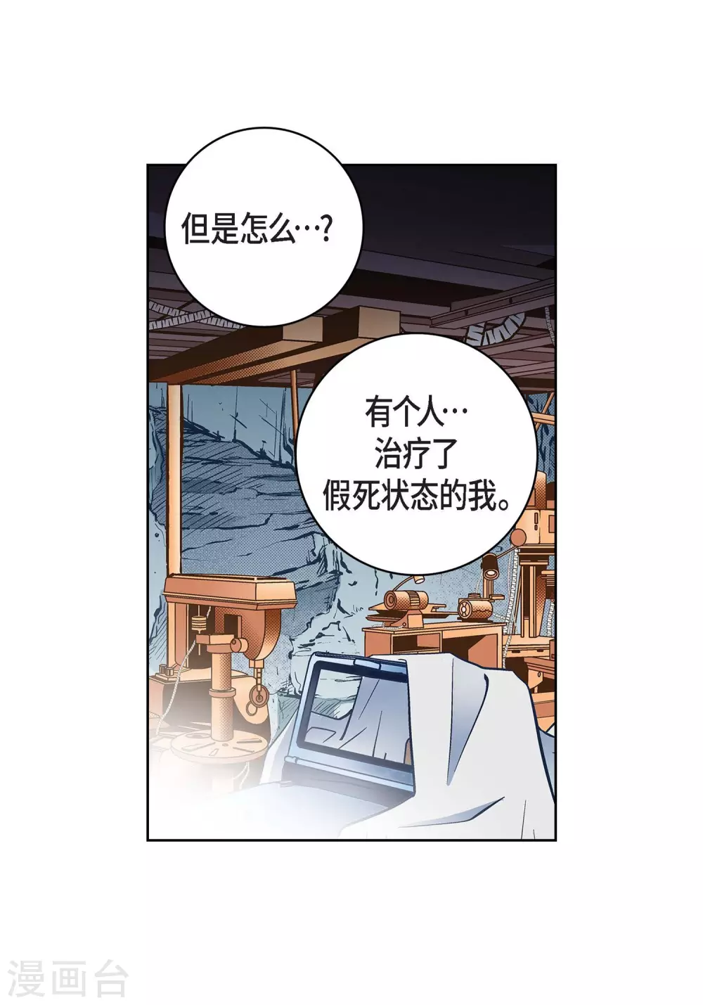 第30话 洪水-第30话