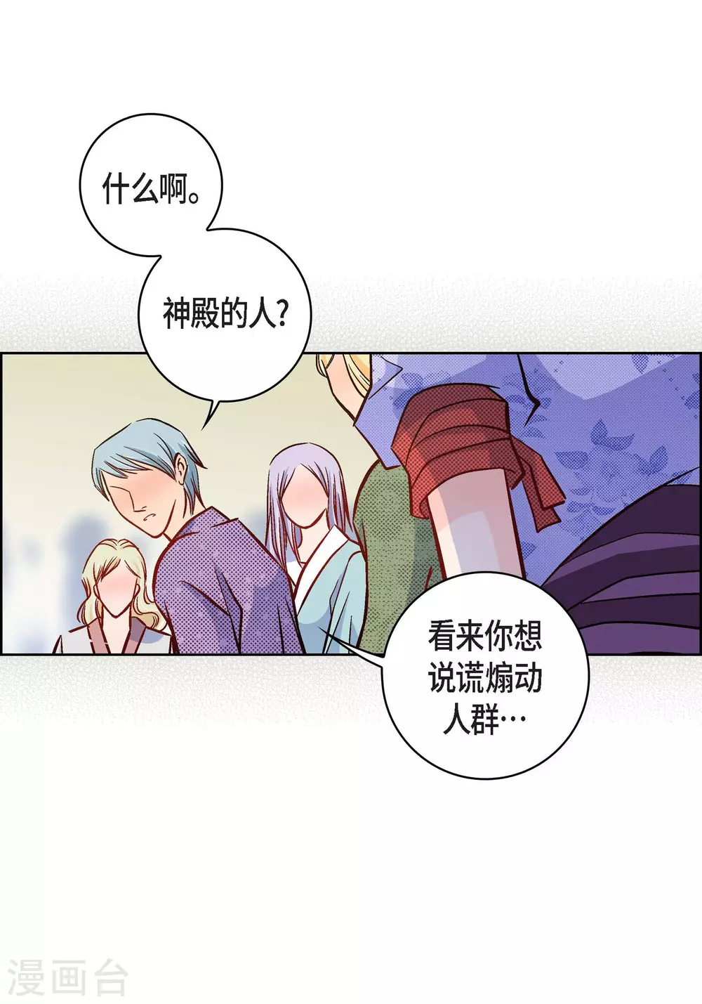第30话 洪水-第30话