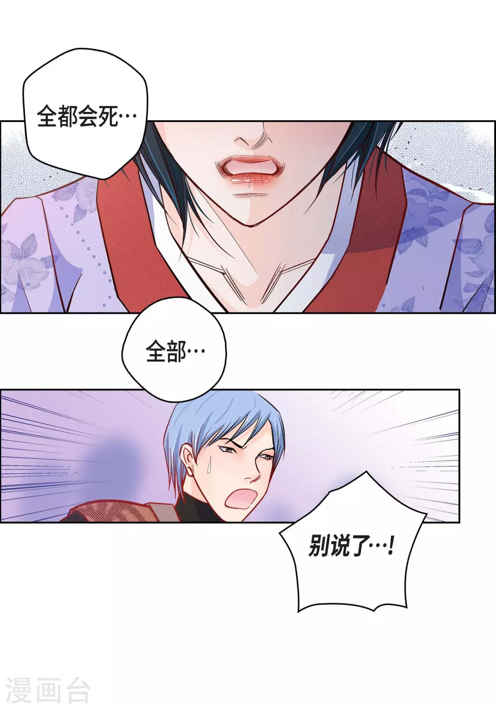 第30话 洪水-第30话