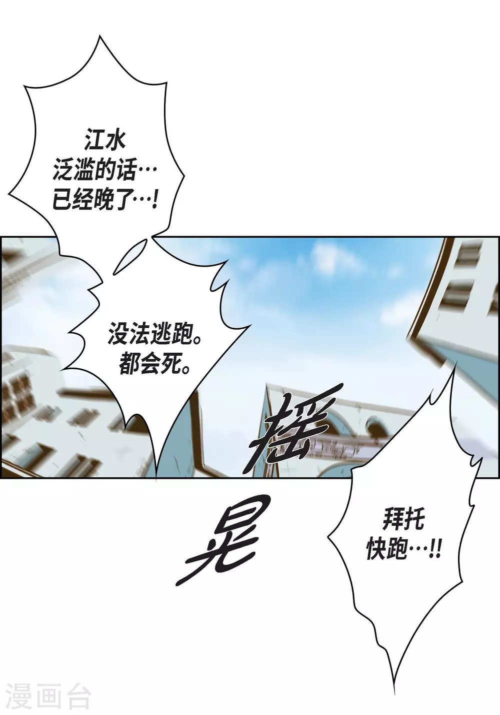 第30话 洪水-第30话