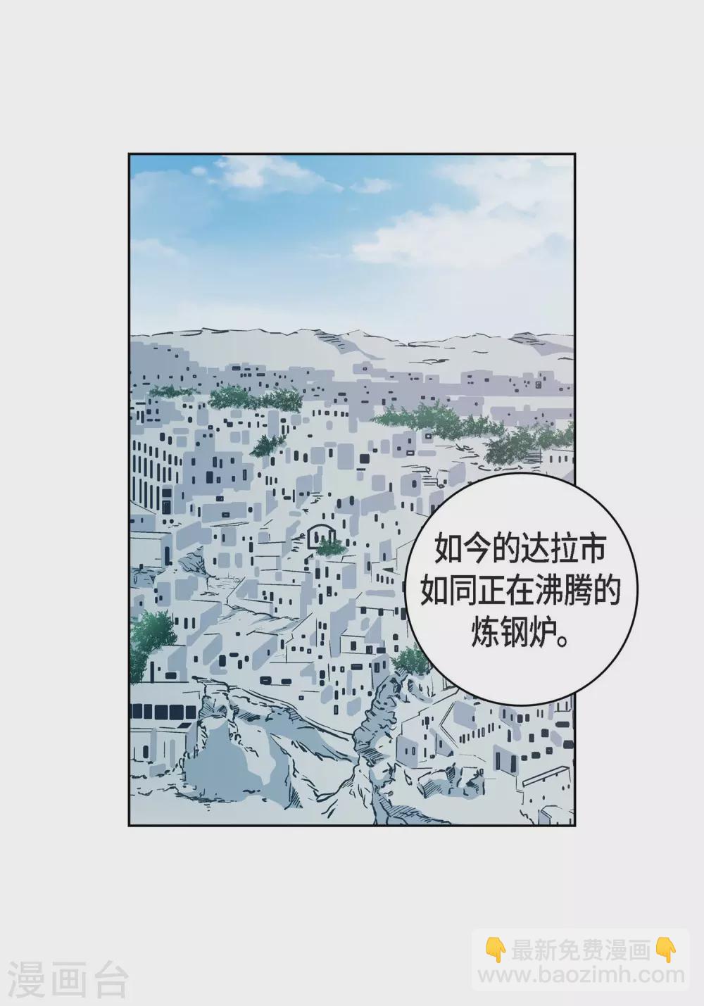 第30话 洪水-第30话