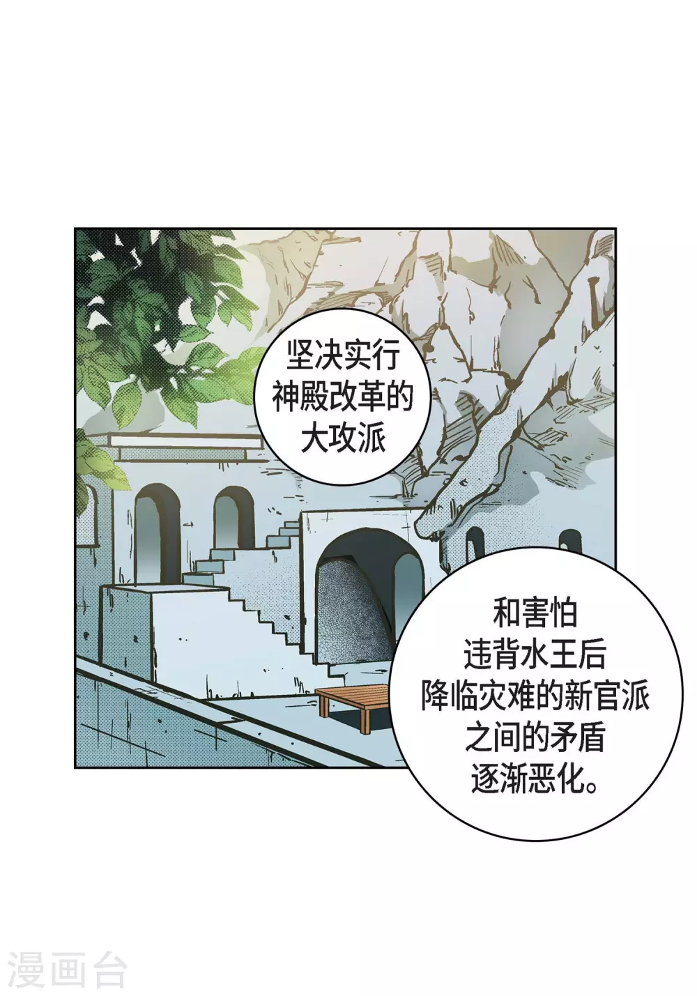 第30话 洪水-第30话