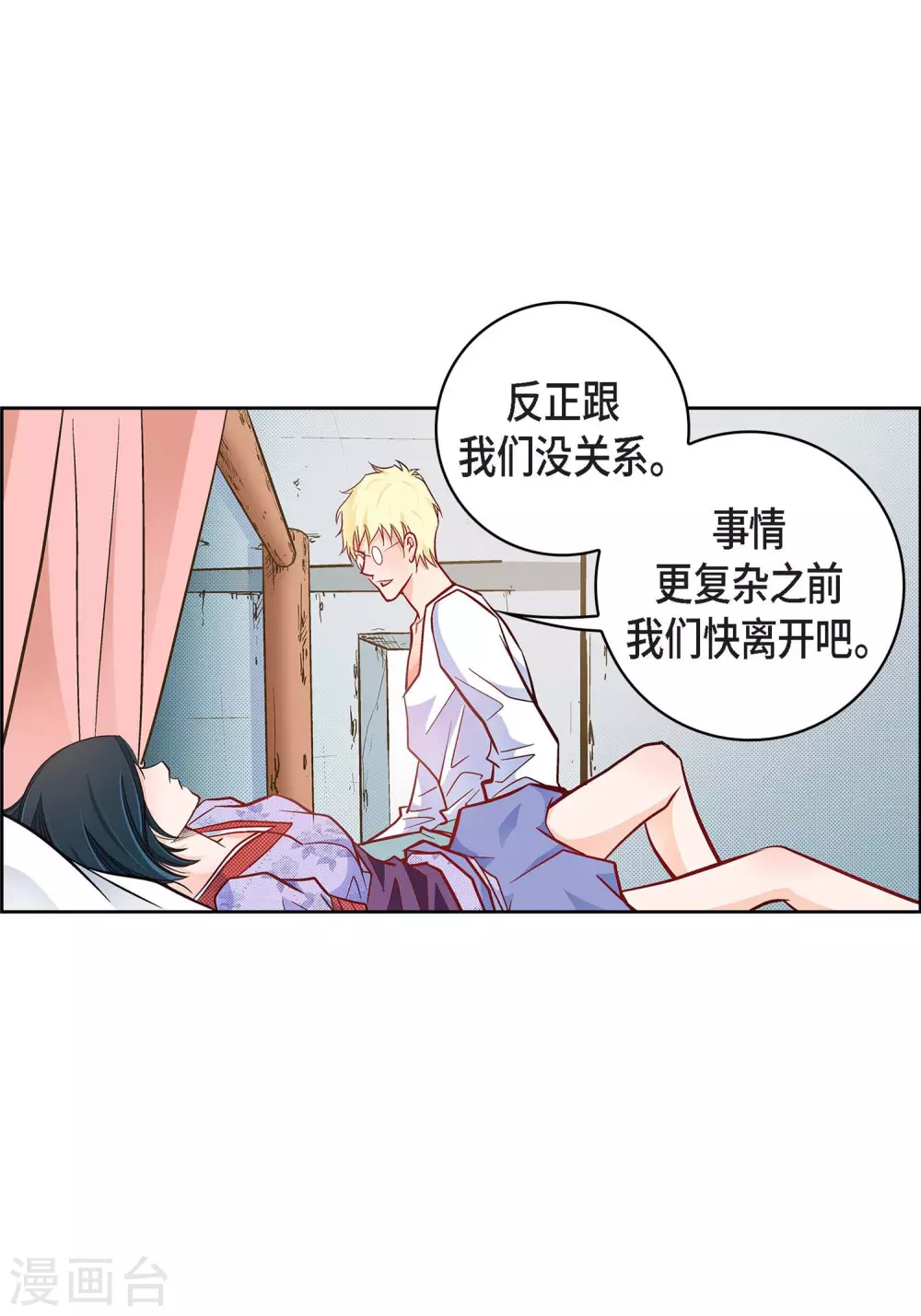 第30话 洪水-第30话
