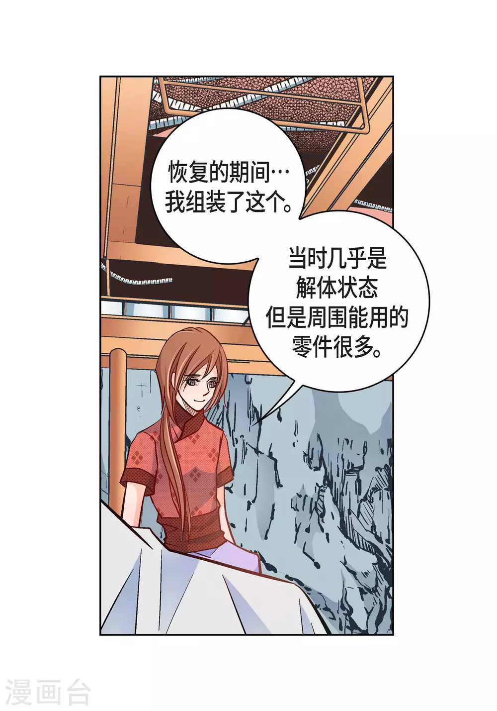 第30话 洪水-第30话