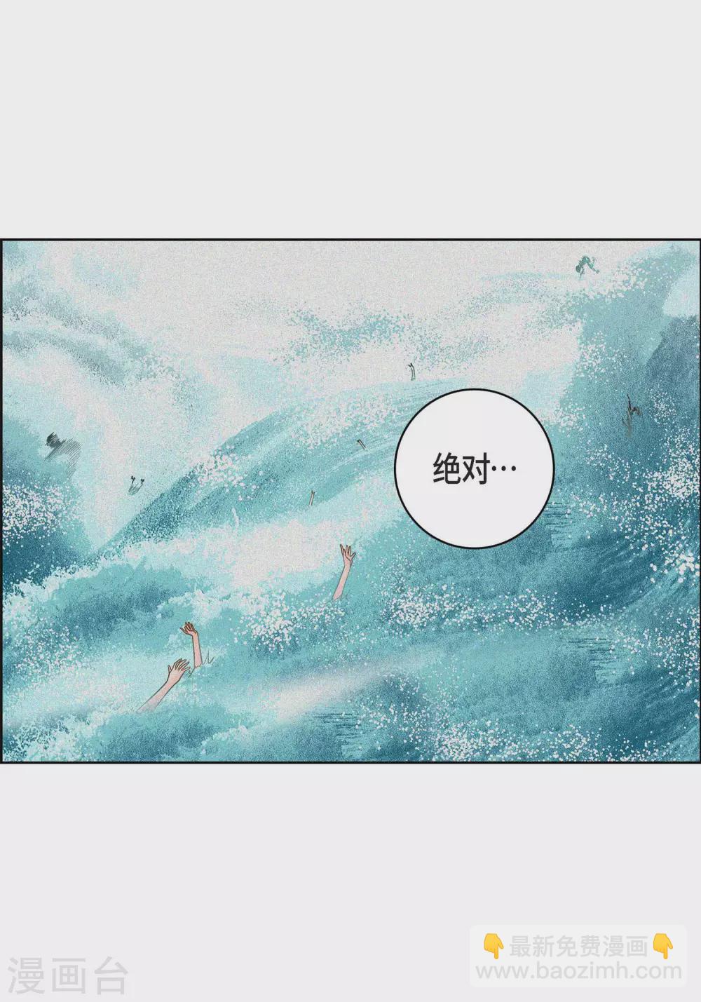 第30话 洪水-第30话