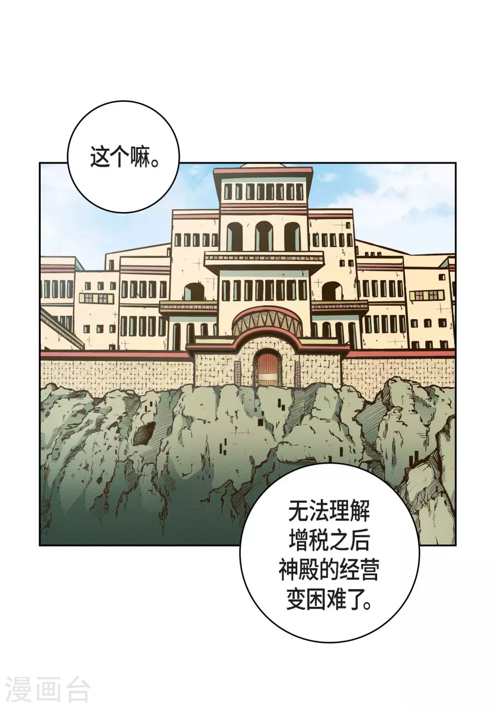 第30话 洪水-第30话
