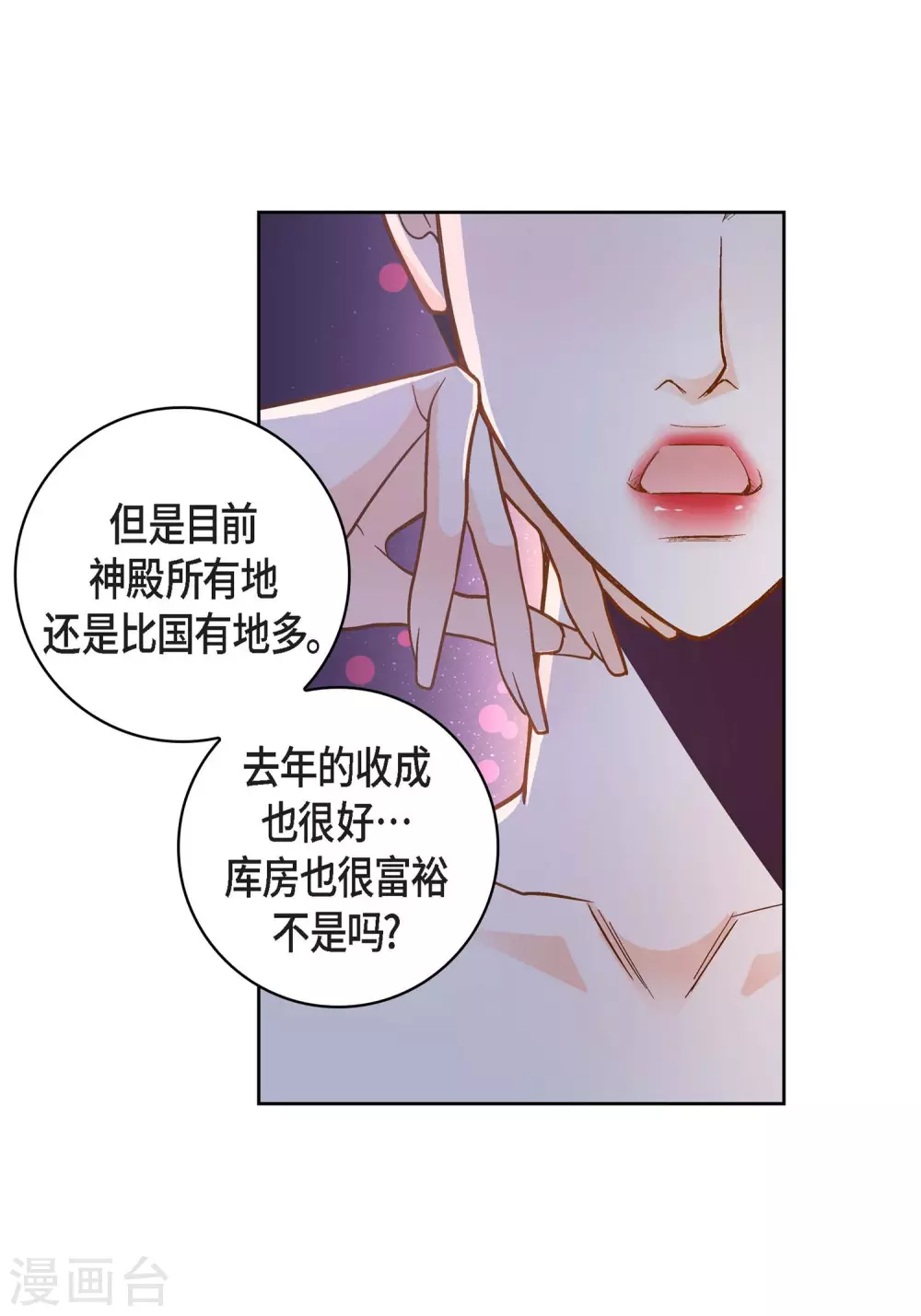 第30话 洪水-第30话