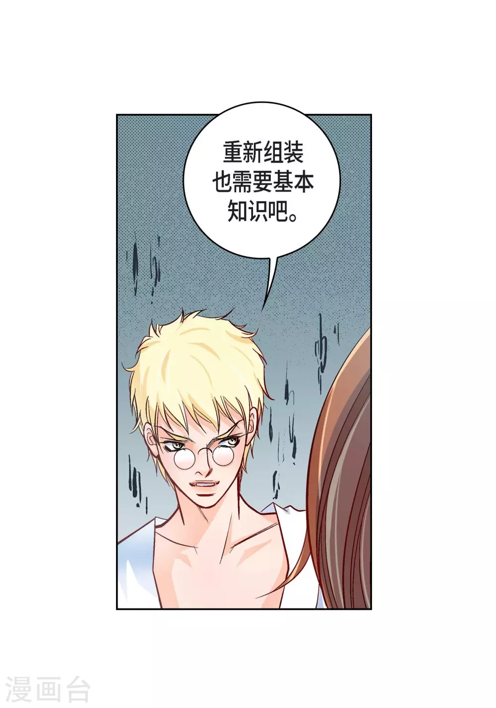 第30话 洪水-第30话