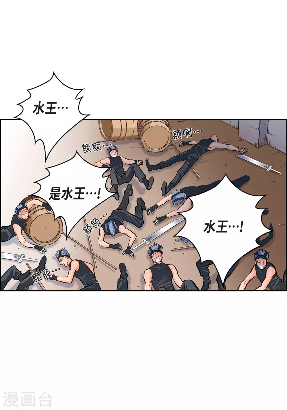第4话 水王的追击-第4话