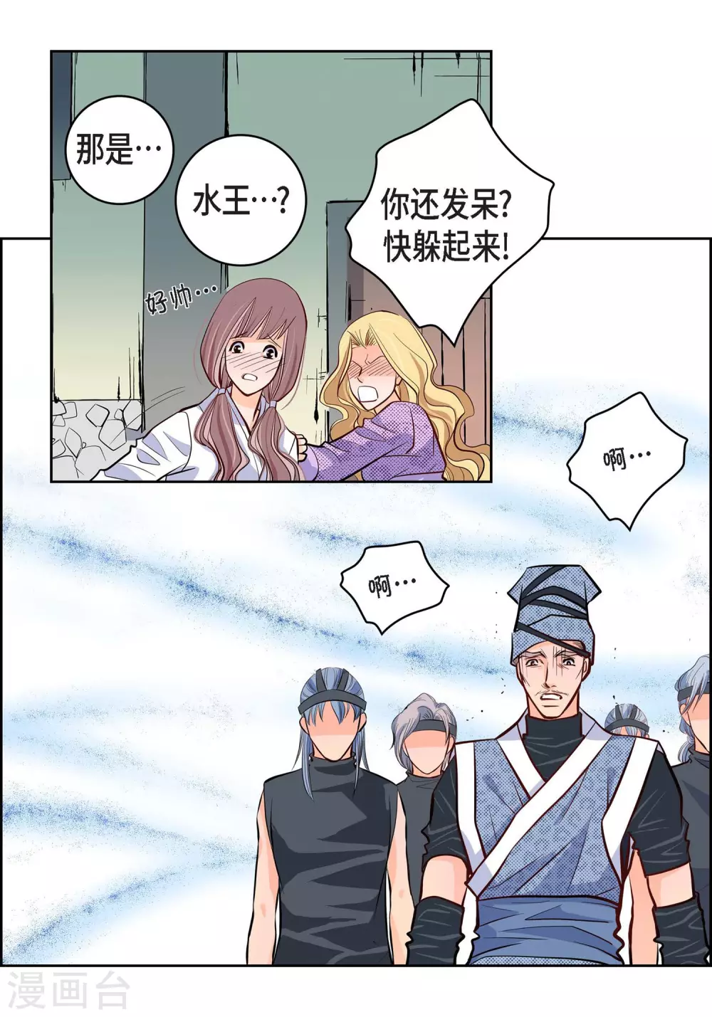 第4话 水王的追击-第4话
