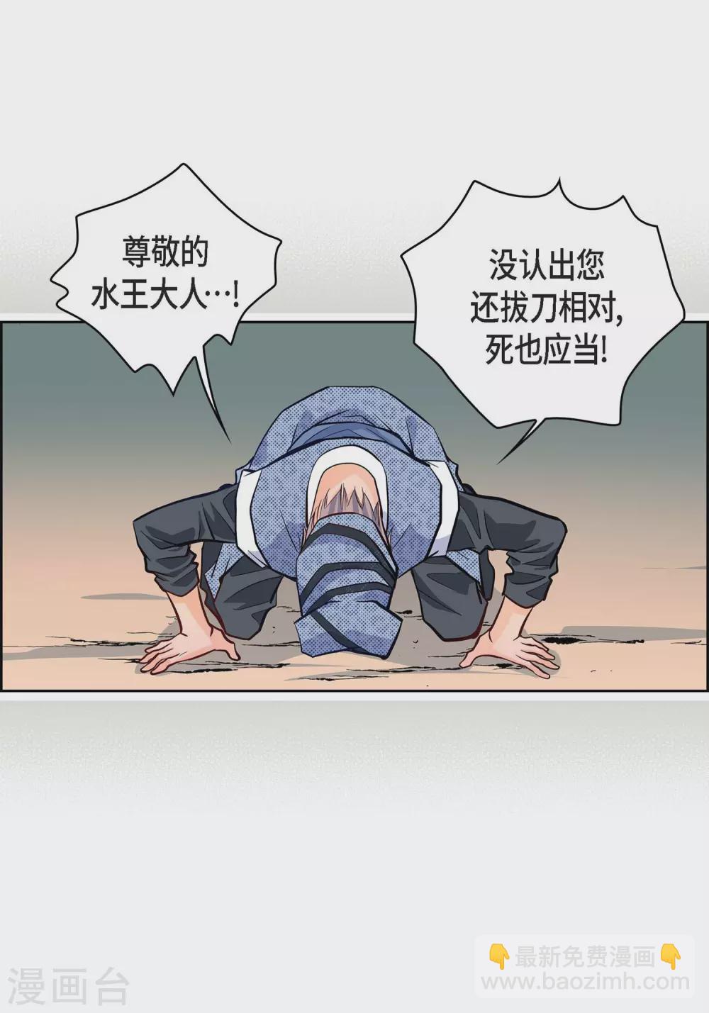 第4话 水王的追击-第4话