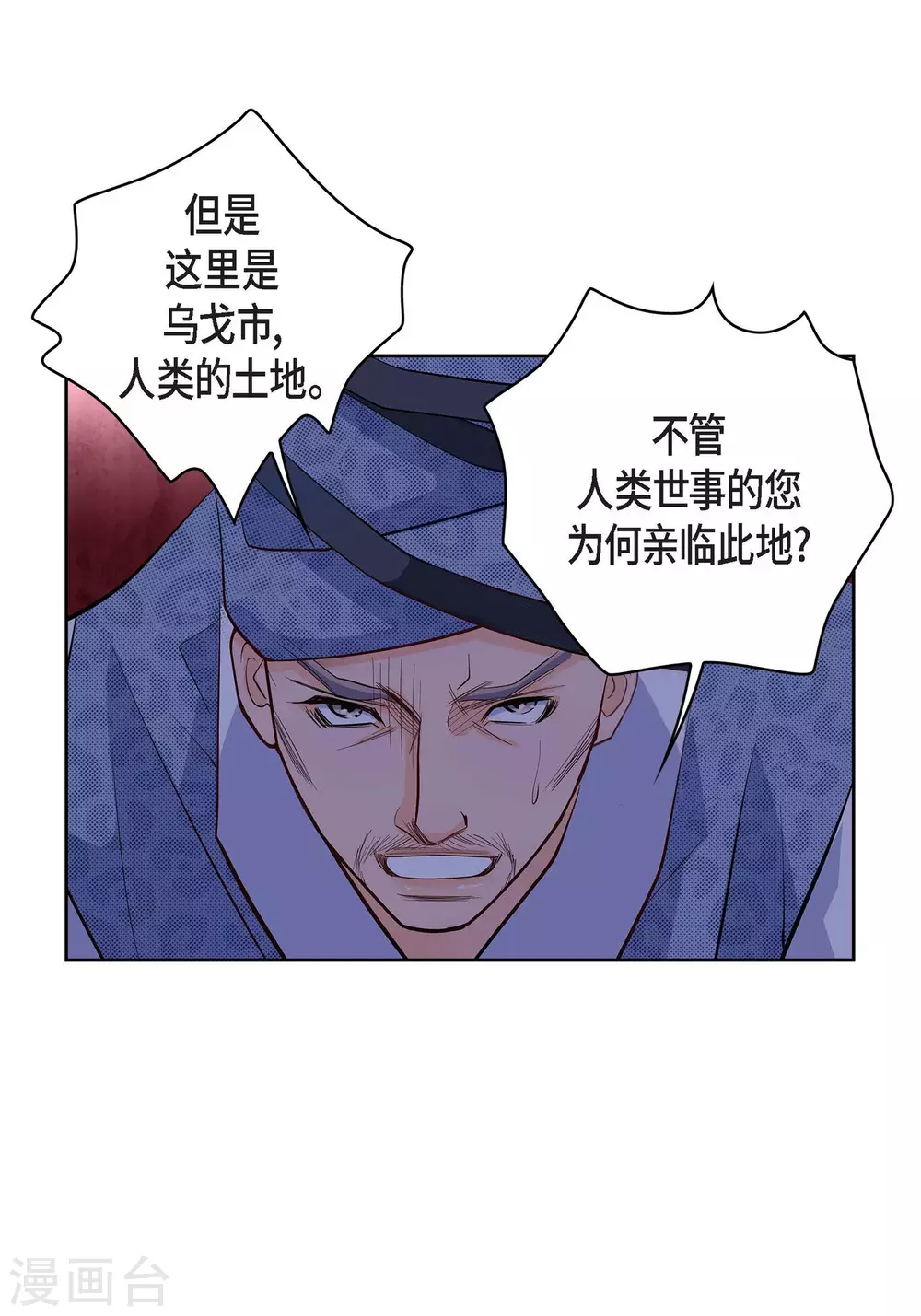 第4话 水王的追击-第4话