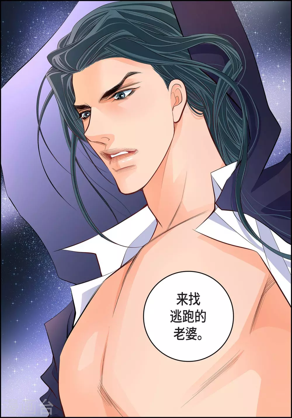 第4话 水王的追击-第4话