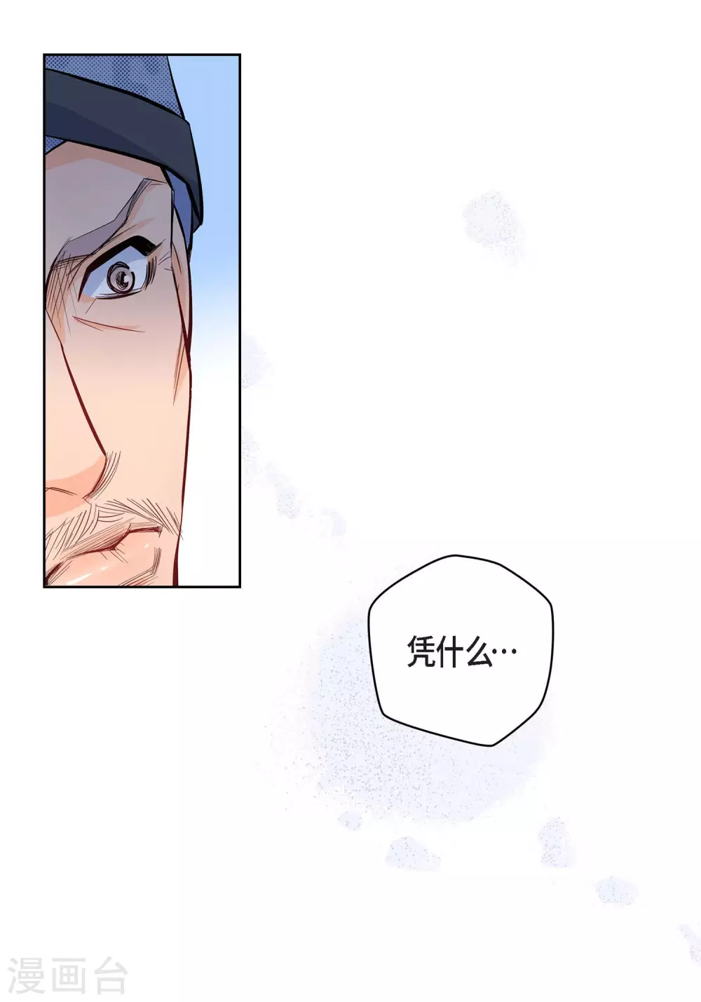 第4话 水王的追击-第4话