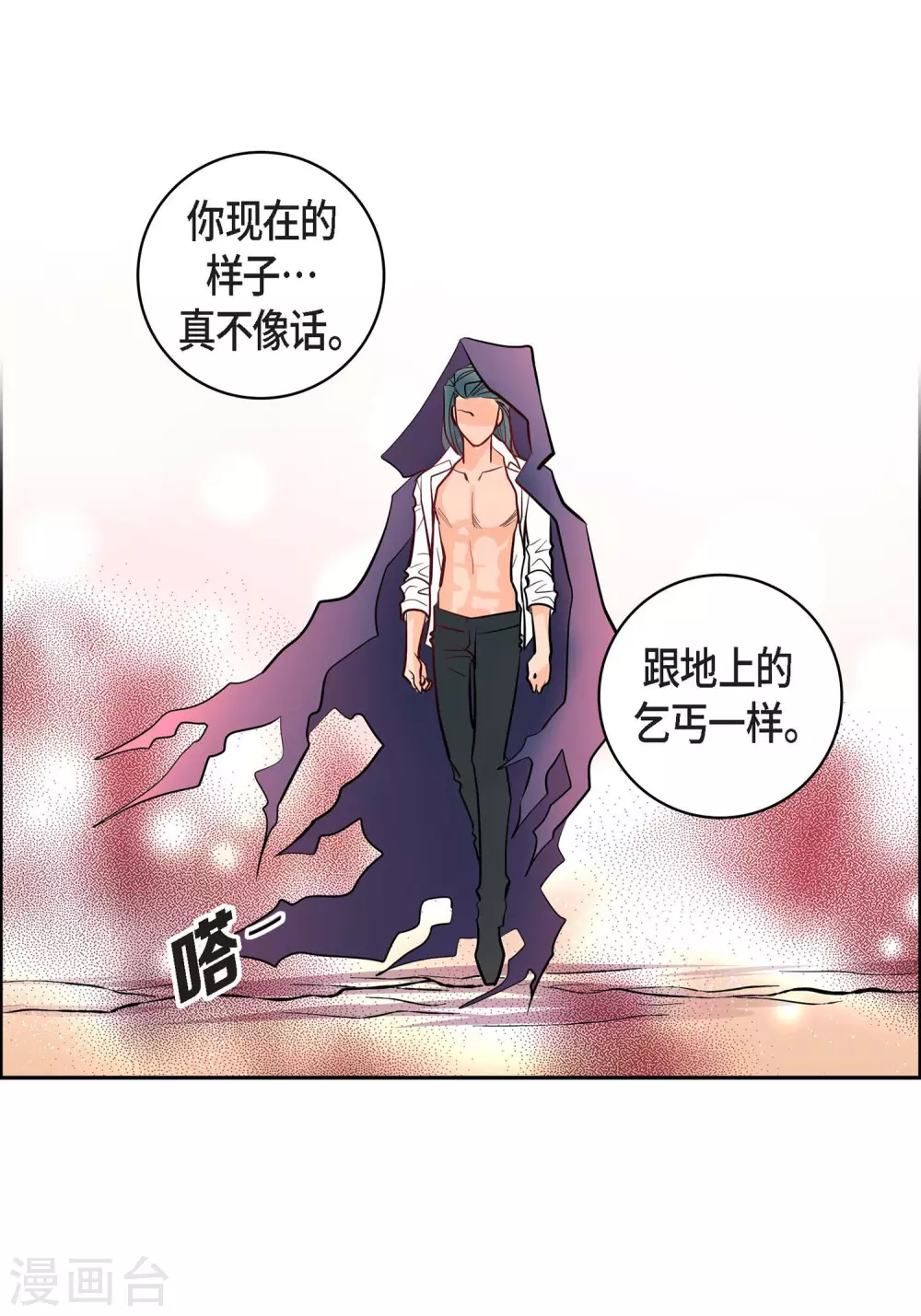 第4话 水王的追击-第4话