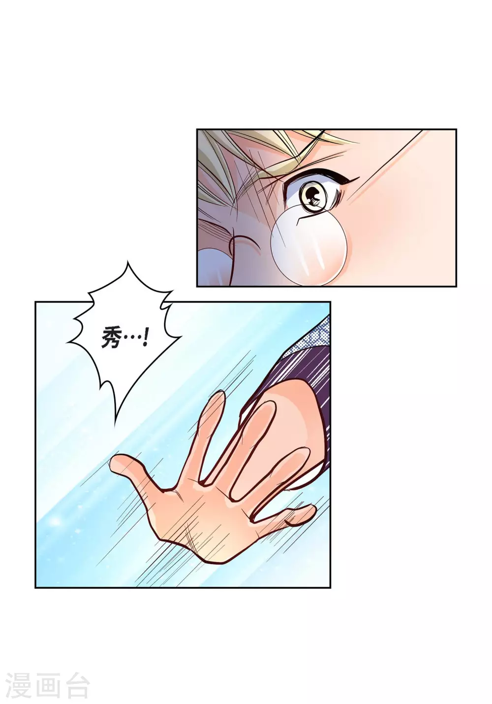第4话 水王的追击-第4话