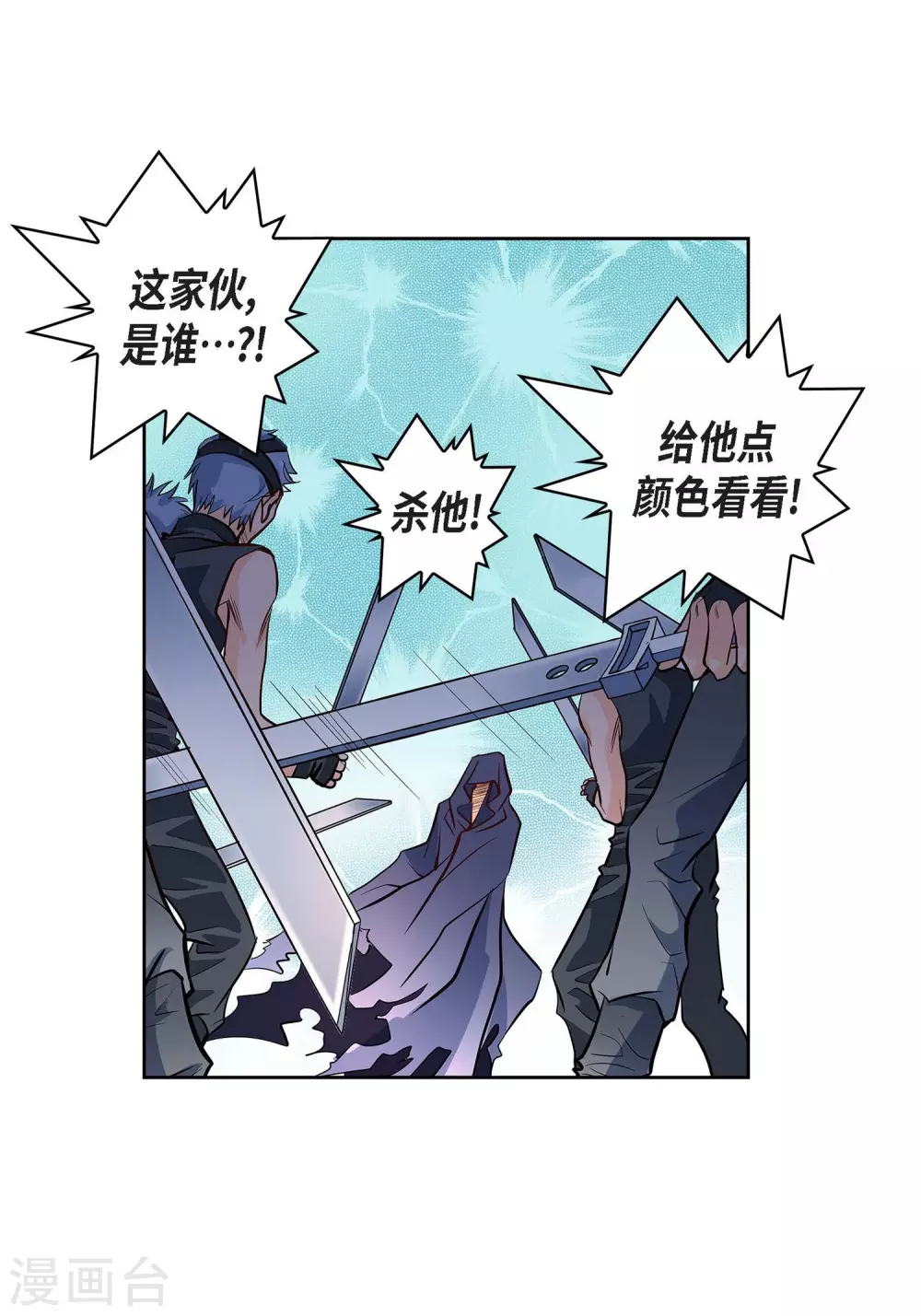 第4话 水王的追击-第4话