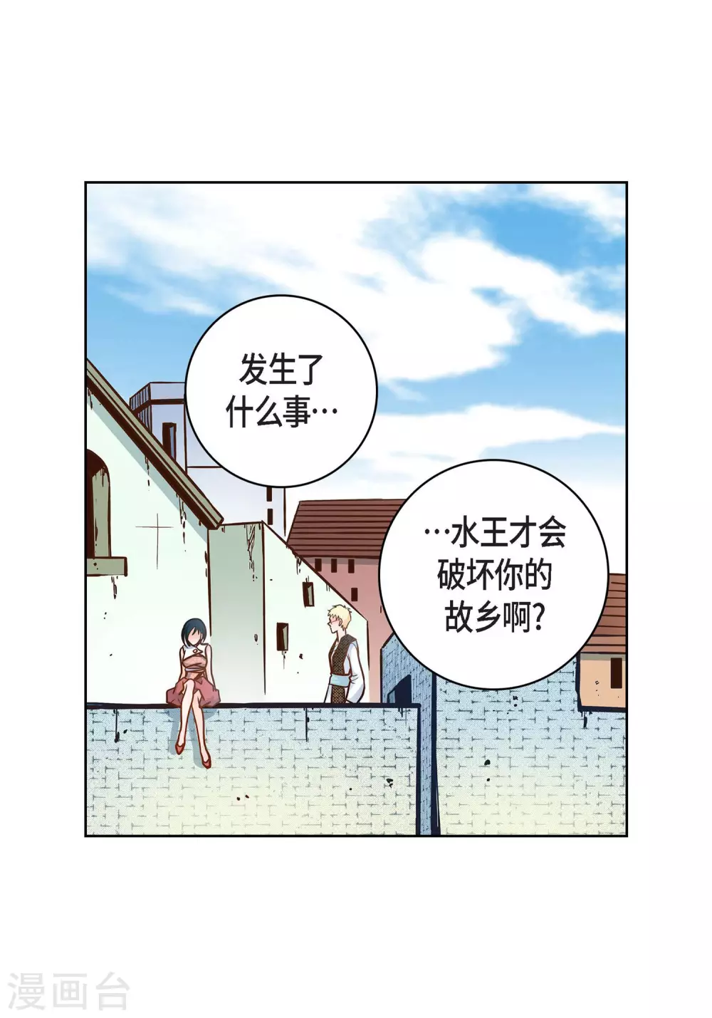 第32话 混乱-第32话