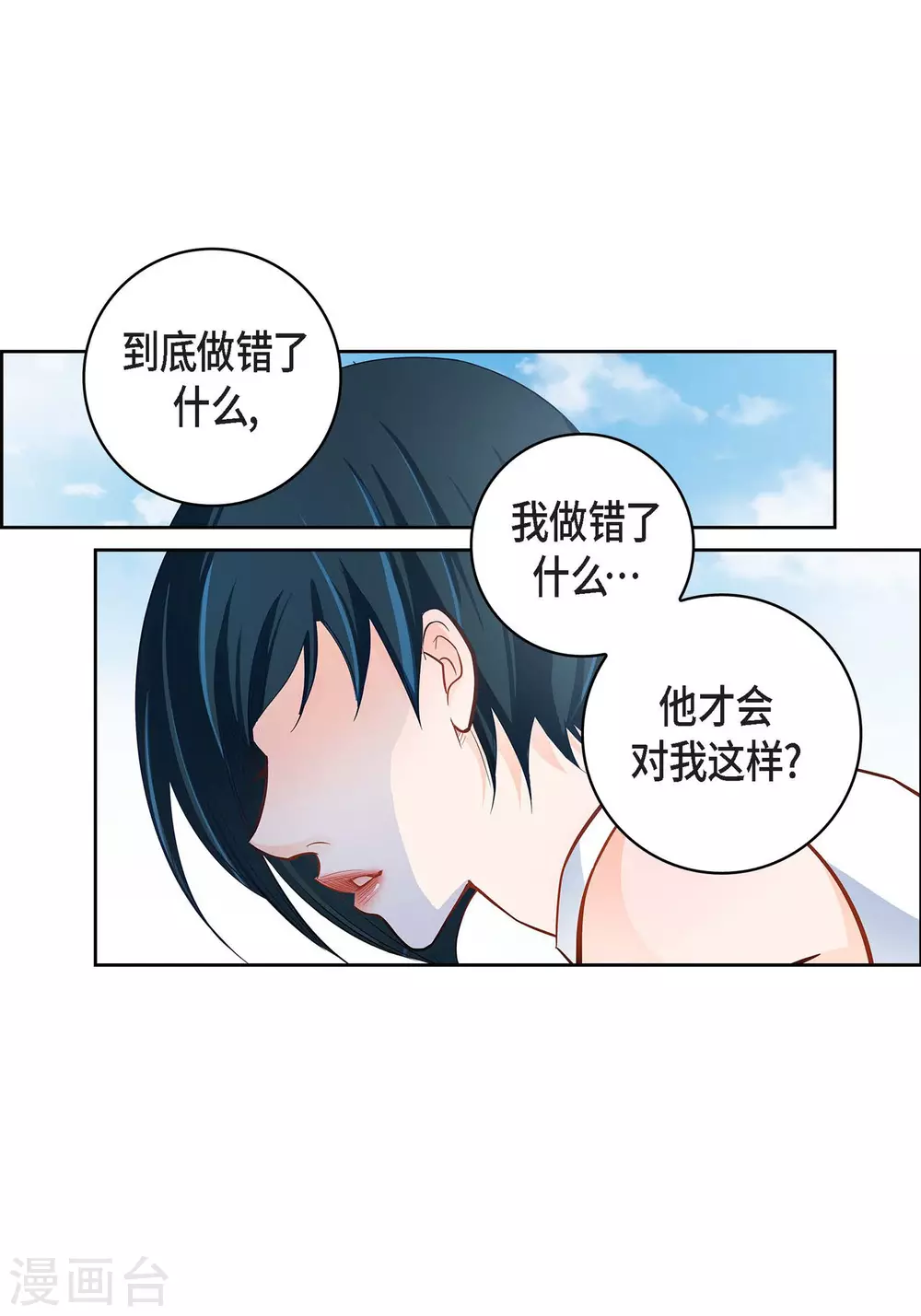 第32话 混乱-第32话