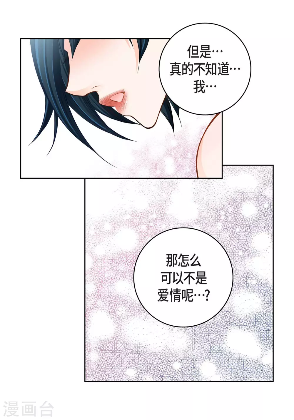 第32话 混乱-第32话