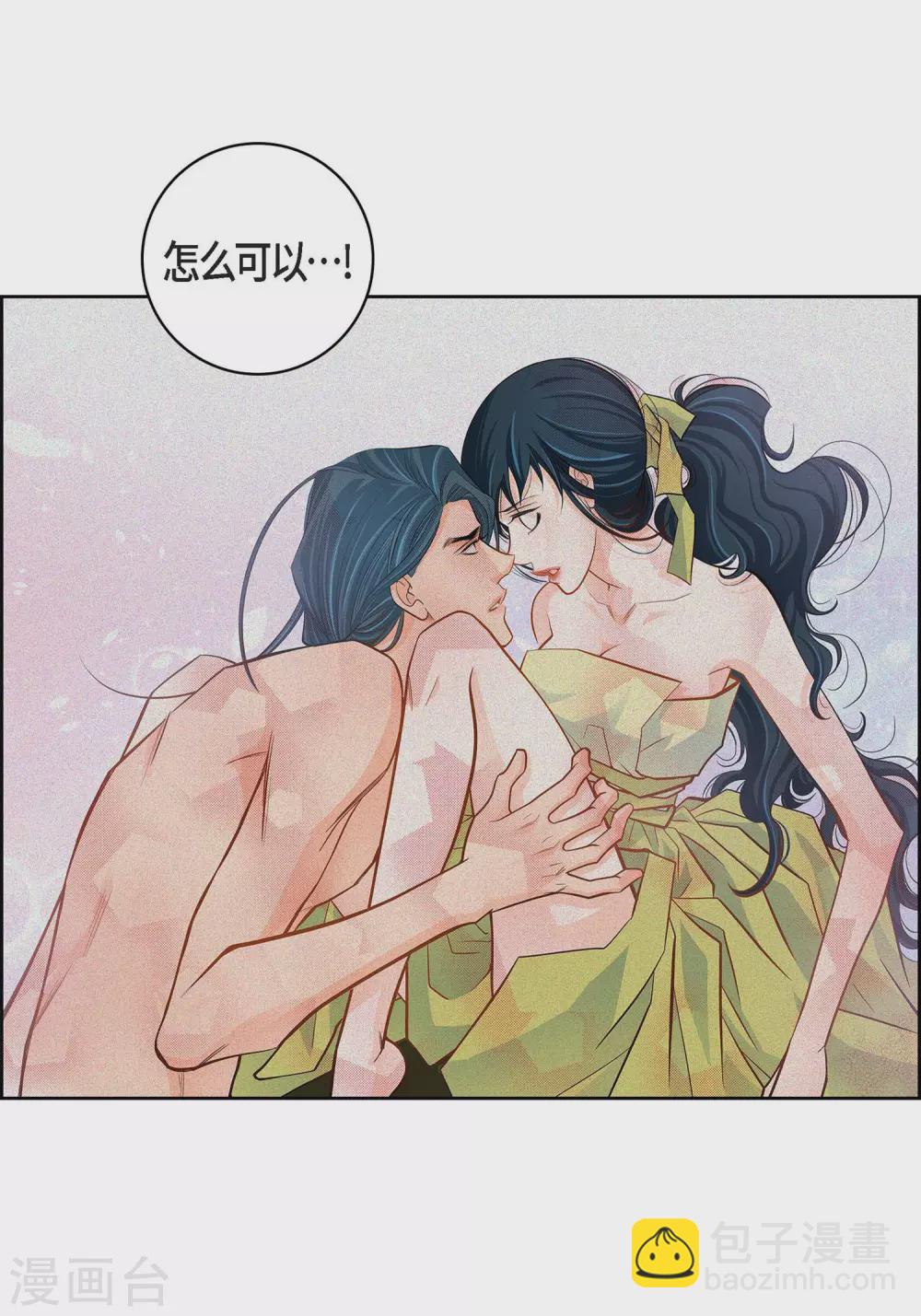 第32话 混乱-第32话