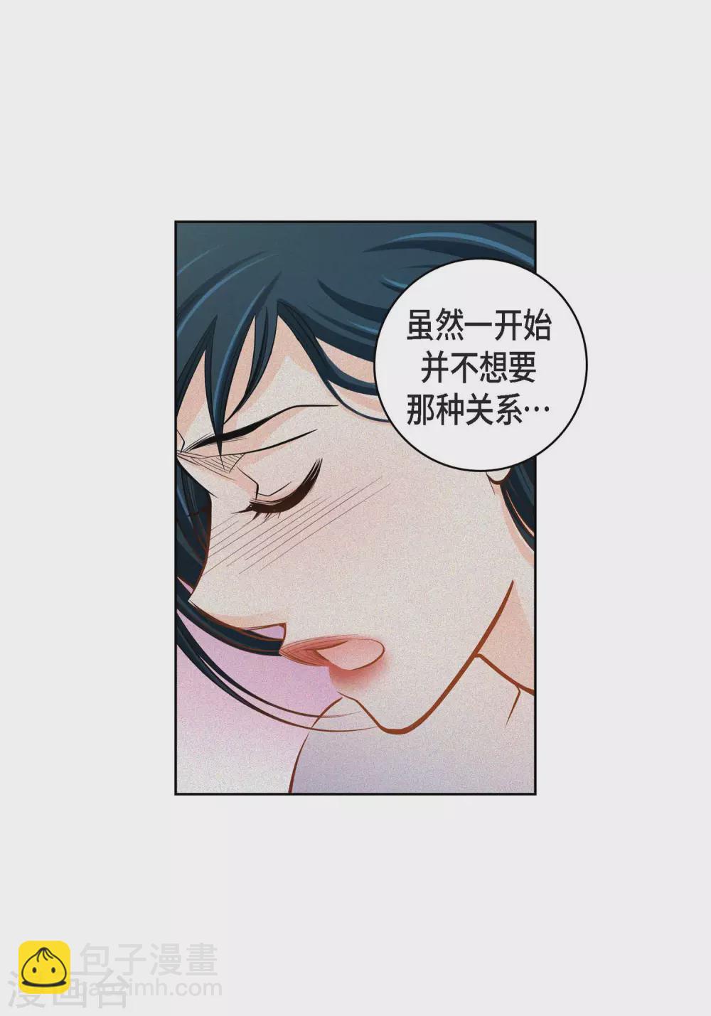 第32话 混乱-第32话