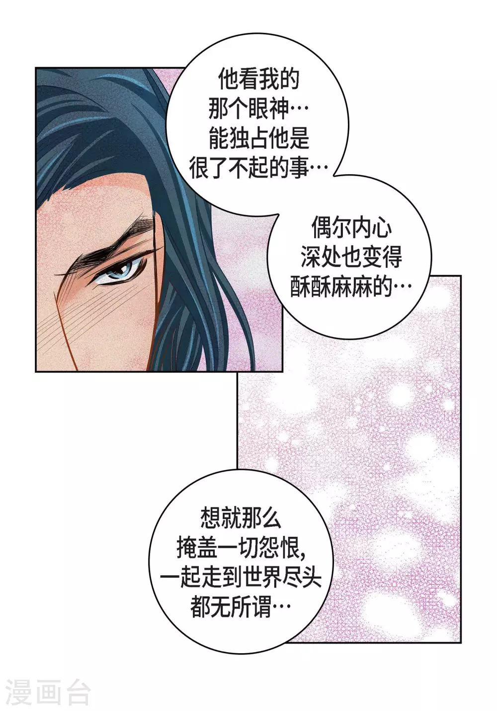 第32话 混乱-第32话