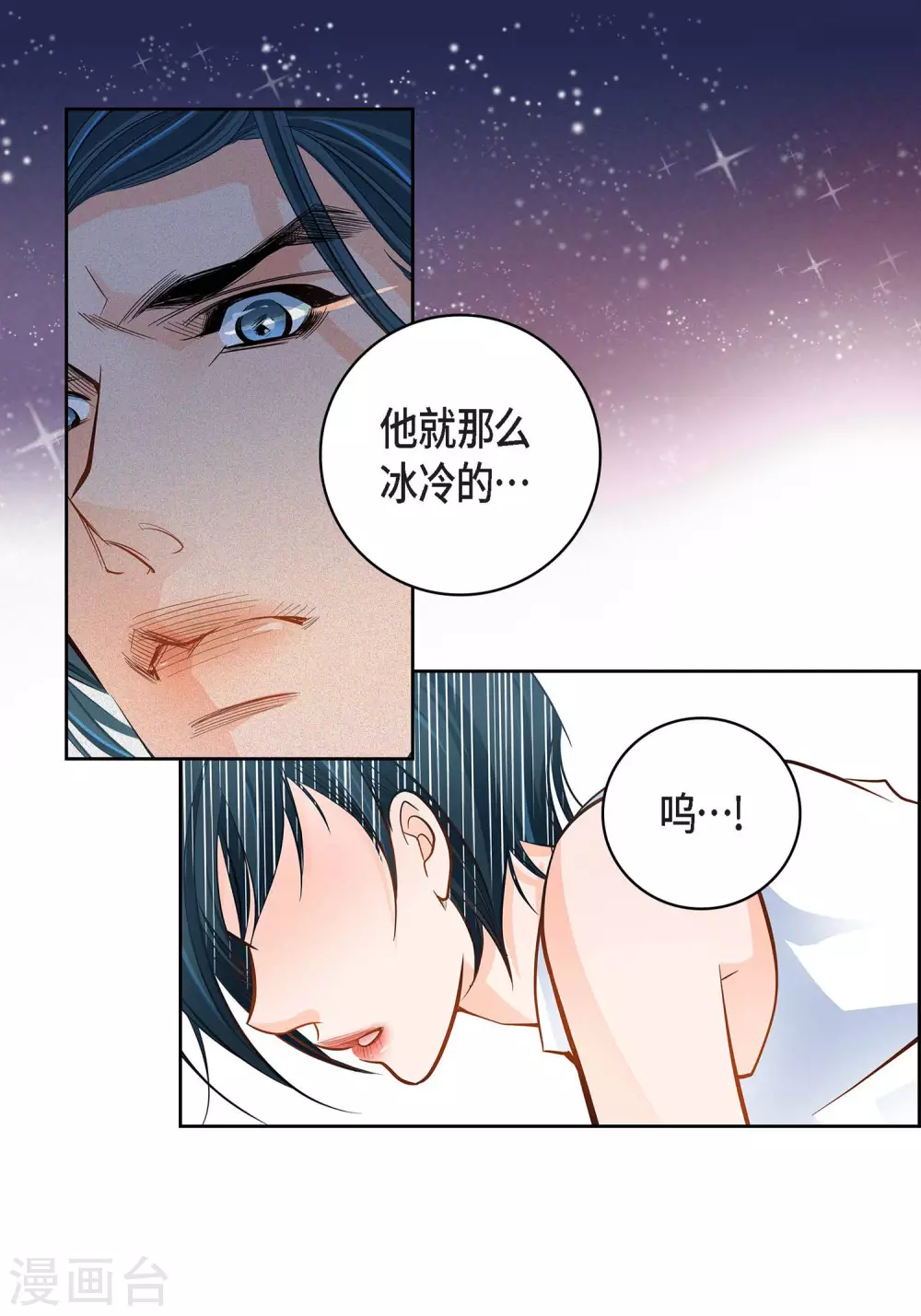 第32话 混乱-第32话