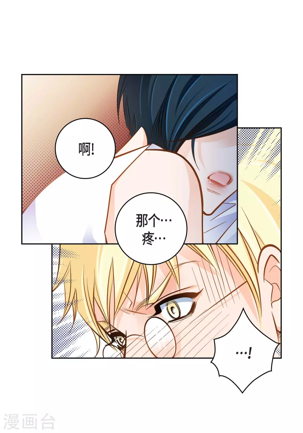 第32话 混乱-第32话